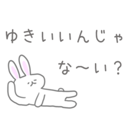 Yuki Sticker! sticker #13043110