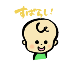 good mood ? baby sticker #13043622