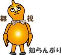 The Gourd family (2) : vol. Men sticker #13044123