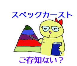 stickers for high specification people sticker #13044479