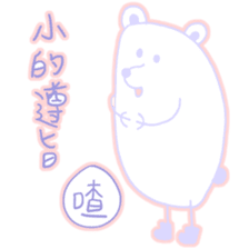 The Pamster sticker #13044490