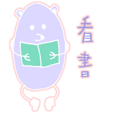 The Pamster sticker #13044508