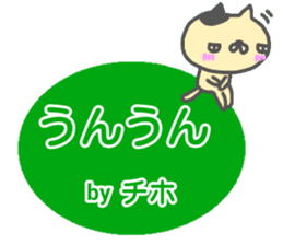"CHIHO" only name sticker sticker #13044834