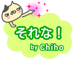 "CHIHO" only name sticker sticker #13044837