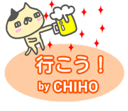 "CHIHO" only name sticker sticker #13044840