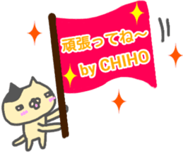 "CHIHO" only name sticker sticker #13044849