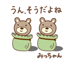 Cute bear sticker for Micchan/Michi sticker #13045014