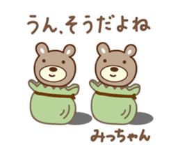 Cute bear sticker for Micchan/Michi sticker #13045014