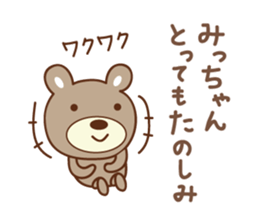 Cute bear sticker for Micchan/Michi sticker #13045015
