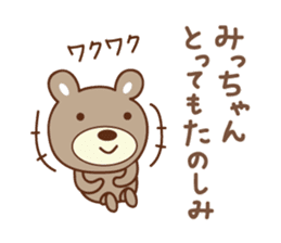 Cute bear sticker for Micchan/Michi sticker #13045015