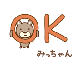 Cute bear sticker for Micchan/Michi sticker #13045016