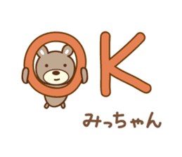 Cute bear sticker for Micchan/Michi sticker #13045016