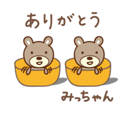 Cute bear sticker for Micchan/Michi sticker #13045017