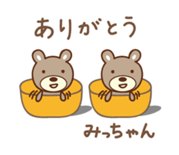 Cute bear sticker for Micchan/Michi sticker #13045017