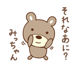 Cute bear sticker for Micchan/Michi sticker #13045018