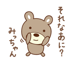 Cute bear sticker for Micchan/Michi sticker #13045018