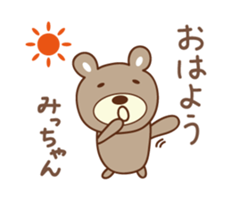 Cute bear sticker for Micchan/Michi sticker #13045020