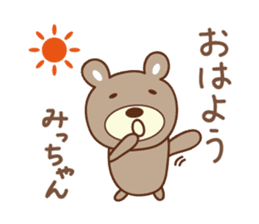 Cute bear sticker for Micchan/Michi sticker #13045020