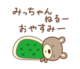 Cute bear sticker for Micchan/Michi sticker #13045021