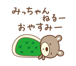 Cute bear sticker for Micchan/Michi sticker #13045021