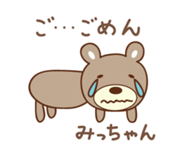 Cute bear sticker for Micchan/Michi sticker #13045022
