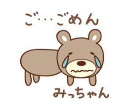 Cute bear sticker for Micchan/Michi sticker #13045022