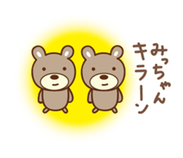 Cute bear sticker for Micchan/Michi sticker #13045024