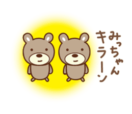 Cute bear sticker for Micchan/Michi sticker #13045024