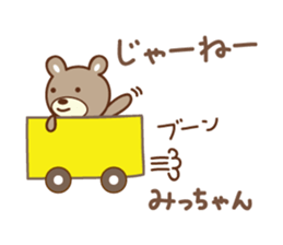 Cute bear sticker for Micchan/Michi sticker #13045026