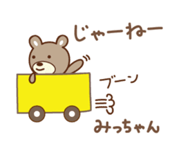Cute bear sticker for Micchan/Michi sticker #13045026
