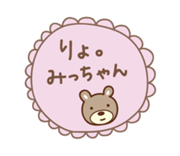 Cute bear sticker for Micchan/Michi sticker #13045028
