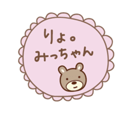 Cute bear sticker for Micchan/Michi sticker #13045028
