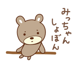 Cute bear sticker for Micchan/Michi sticker #13045030
