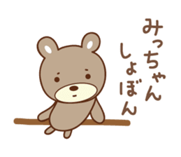 Cute bear sticker for Micchan/Michi sticker #13045030