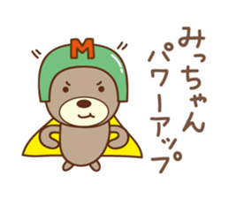 Cute bear sticker for Micchan/Michi sticker #13045031