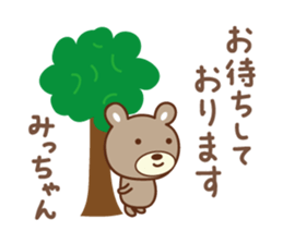 Cute bear sticker for Micchan/Michi sticker #13045033