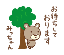 Cute bear sticker for Micchan/Michi sticker #13045033