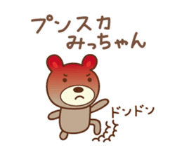 Cute bear sticker for Micchan/Michi sticker #13045034