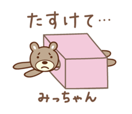 Cute bear sticker for Micchan/Michi sticker #13045035