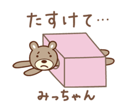 Cute bear sticker for Micchan/Michi sticker #13045035