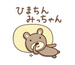 Cute bear sticker for Micchan/Michi sticker #13045036