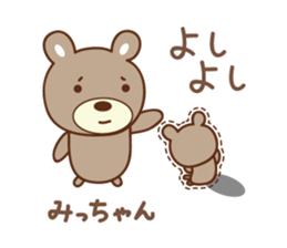 Cute bear sticker for Micchan/Michi sticker #13045037