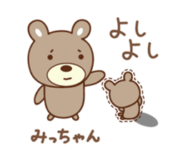 Cute bear sticker for Micchan/Michi sticker #13045037
