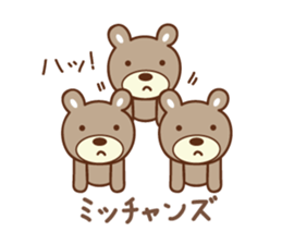 Cute bear sticker for Micchan/Michi sticker #13045039