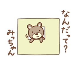 Cute bear sticker for Micchan/Michi sticker #13045040