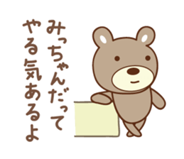 Cute bear sticker for Micchan/Michi sticker #13045042