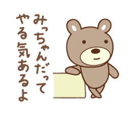 Cute bear sticker for Micchan/Michi sticker #13045042