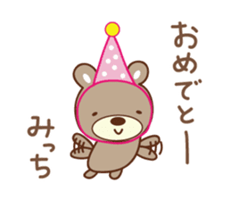 Cute bear sticker for Micchan/Michi sticker #13045044