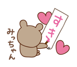 Cute bear sticker for Micchan/Michi sticker #13045045