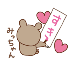 Cute bear sticker for Micchan/Michi sticker #13045045